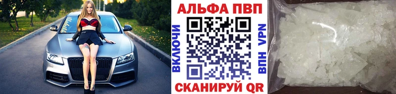 A PVP кристаллы Кирово-Чепецк