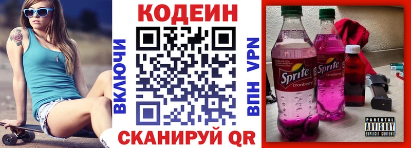 ссылка на мегу как войти  продажа наркотиков  Кирово-Чепецк  Кодеин напиток Lean (лин) 