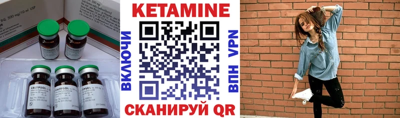КЕТАМИН ketamine Кирово-Чепецк