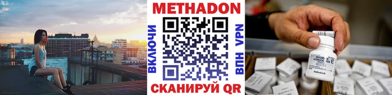 МЕТАДОН мёд  Кирово-Чепецк 